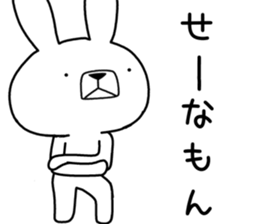 Dialect rabbit [banshu2] sticker #10805379