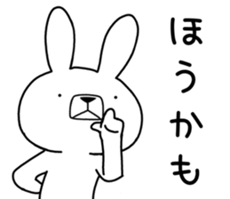 Dialect rabbit [banshu2] sticker #10805381