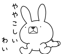 Dialect rabbit [banshu2] sticker #10805404