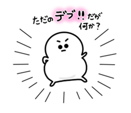 Everyday of DEBUMARU sticker #10805654