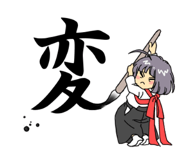 Maiden to write a calligraphy sticker #10805936