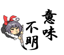 Maiden to write a calligraphy sticker #10805960