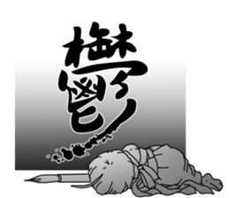 Maiden to write a calligraphy sticker #10805963