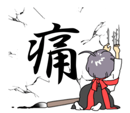 Maiden to write a calligraphy sticker #10805971