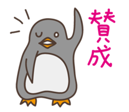 Praise Penguin sticker #10806971