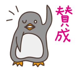 Praise Penguin sticker #10806971