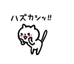 Earnestly shy cat sticker #10807181