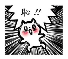 Earnestly shy cat sticker #10807182