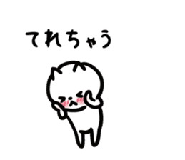 Earnestly shy cat sticker #10807200