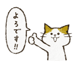 Cute cat 'Cyanpachi'. -Extra edition 3- sticker #10807376