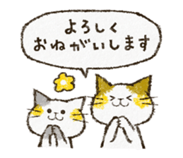 Cute cat 'Cyanpachi'. -Extra edition 3- sticker #10807377