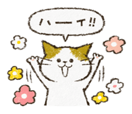 Cute cat 'Cyanpachi'. -Extra edition 3- sticker #10807379