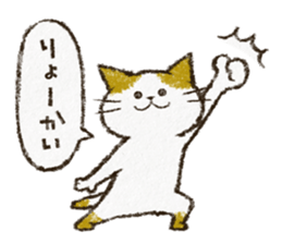 Cute cat 'Cyanpachi'. -Extra edition 3- sticker #10807380