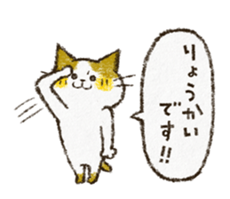 Cute cat 'Cyanpachi'. -Extra edition 3- sticker #10807381