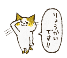 Cute cat 'Cyanpachi'. -Extra edition 3- sticker #10807381