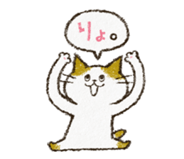Cute cat 'Cyanpachi'. -Extra edition 3- sticker #10807382