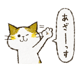 Cute cat 'Cyanpachi'. -Extra edition 3- sticker #10807386