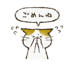 Cute cat 'Cyanpachi'. -Extra edition 3- sticker #10807388