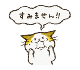 Cute cat 'Cyanpachi'. -Extra edition 3- sticker #10807389