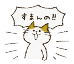 Cute cat 'Cyanpachi'. -Extra edition 3- sticker #10807391
