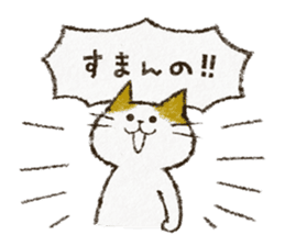 Cute cat 'Cyanpachi'. -Extra edition 3- sticker #10807391