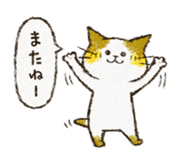 Cute cat 'Cyanpachi'. -Extra edition 3- sticker #10807399
