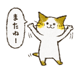 Cute cat 'Cyanpachi'. -Extra edition 3- sticker #10807399
