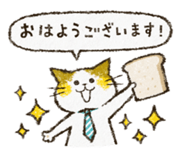 Cute cat 'Cyanpachi'. -Extra edition 3- sticker #10807401
