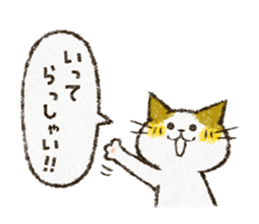 Cute cat 'Cyanpachi'. -Extra edition 3- sticker #10807406