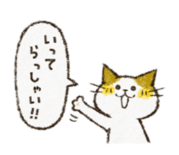 Cute cat 'Cyanpachi'. -Extra edition 3- sticker #10807406