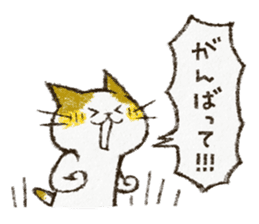 Cute cat 'Cyanpachi'. -Extra edition 3- sticker #10807409