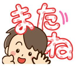 Friendly dad sticker #10808294