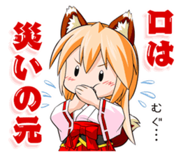 A Fox Shrine Maiden of Kagura 3 sticker #10808640