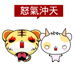 Z Tiger (common expressions) sticker #10808902