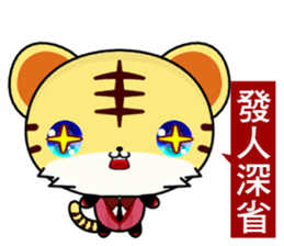 Z Tiger (common expressions) sticker #10808920