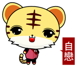 Z Tiger (common expressions) sticker #10808922