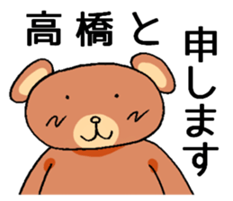 takahashisanbear sticker #10809136