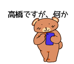 takahashisanbear sticker #10809137