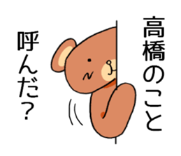 takahashisanbear sticker #10809138