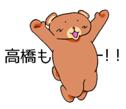 takahashisanbear sticker #10809139