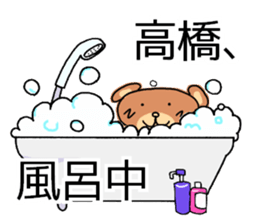 takahashisanbear sticker #10809142