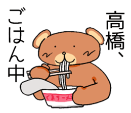 takahashisanbear sticker #10809143
