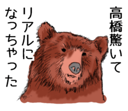takahashisanbear sticker #10809144