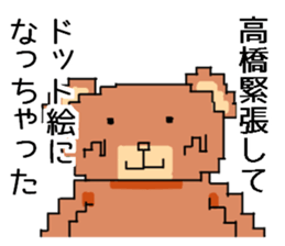 takahashisanbear sticker #10809145