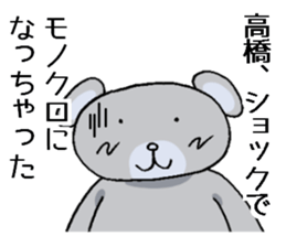takahashisanbear sticker #10809146