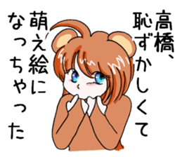 takahashisanbear sticker #10809147