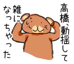 takahashisanbear sticker #10809148