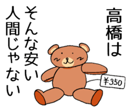takahashisanbear sticker #10809150