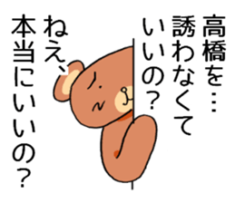 takahashisanbear sticker #10809151