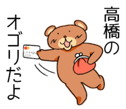 takahashisanbear sticker #10809152